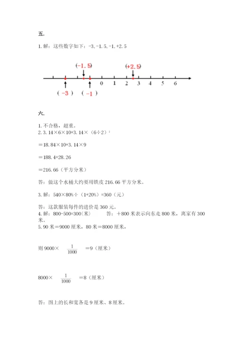 青岛版数学小升初模拟试卷及答案（网校专用）.docx