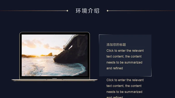 深蓝质感企业招聘通用PPT模版