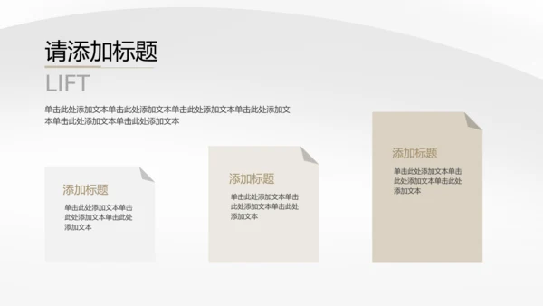 黄灰色商务质感汇报总结年中述职PPT模板