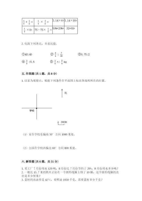 小学六年级数学上册期末考试卷及答案一套.docx