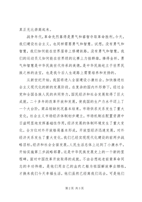 忆古惜今——激扬青春跟党走 (2).docx