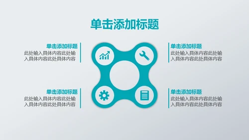 蓝白医疗工作汇报通用PPT模板