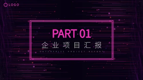 科技风赛博朋克商务汇报通用PPT模板