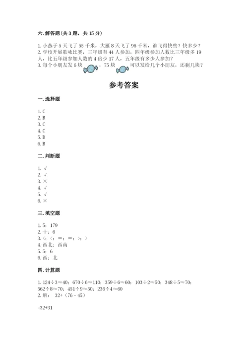 小学三年级下册数学期中测试卷及完整答案【历年真题】.docx