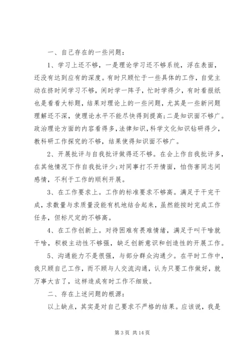 社区党员个人党性分析报告.docx