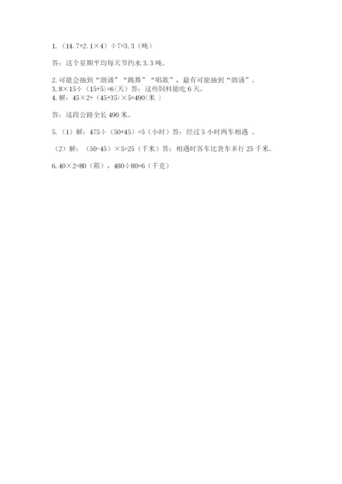 苏教版数学四年级上册期末卷附答案（精练）.docx