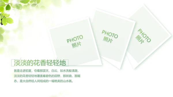 致青春大学毕业纪念册毕业旅行PPT