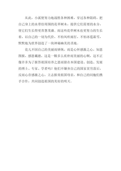 小溪和花儿的对话作文800字.docx