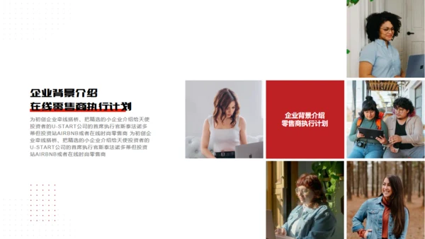 向未来再出发展望未来商务汇报通用PPT模板