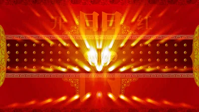 年会春节晚会开门红2023元旦新年PPT