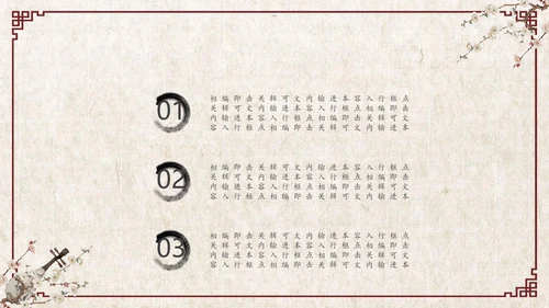 古风乐器音乐艺术教学工作总结通用PPT模板