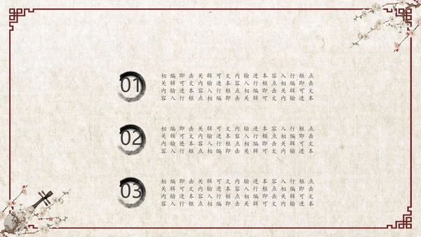 古风乐器音乐艺术教学工作总结通用PPT模板