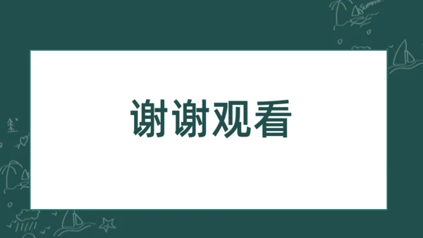 卡通可爱开学啦主题班会通用PPT模板