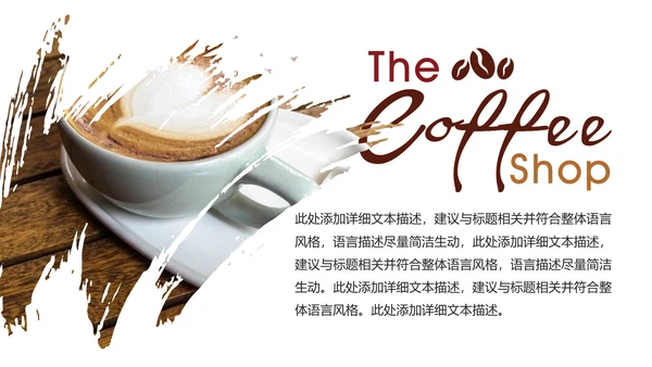 休闲下午茶美味咖啡厅介绍咖啡介绍PPT咖啡豆