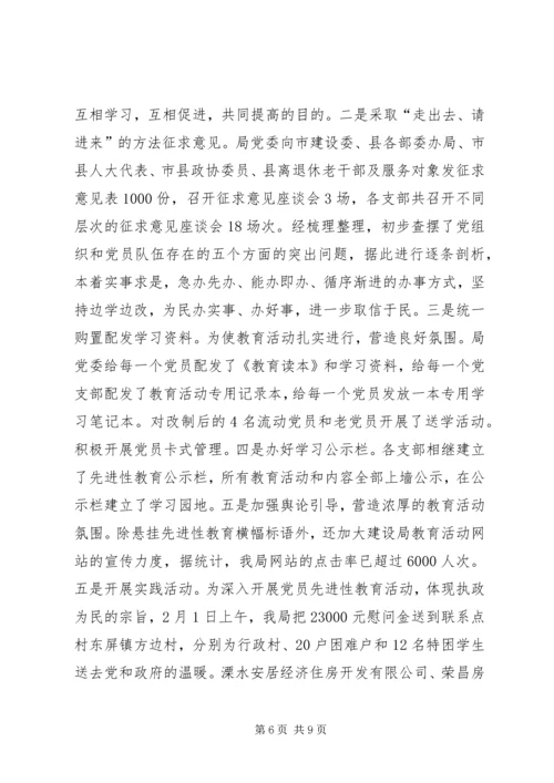 保持共产党员先进性教育活动第一阶段工作小结.docx