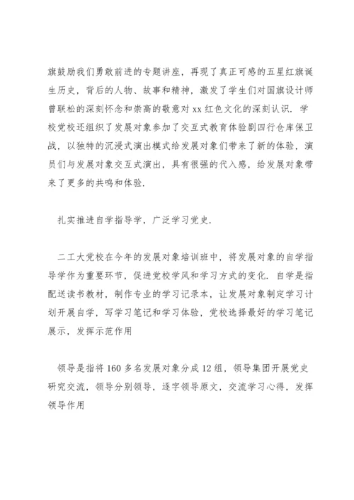 活动新闻稿(通用7篇).docx