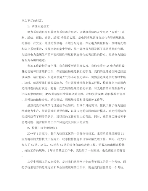 精编之工程师中级职称评定工作总结范文.docx