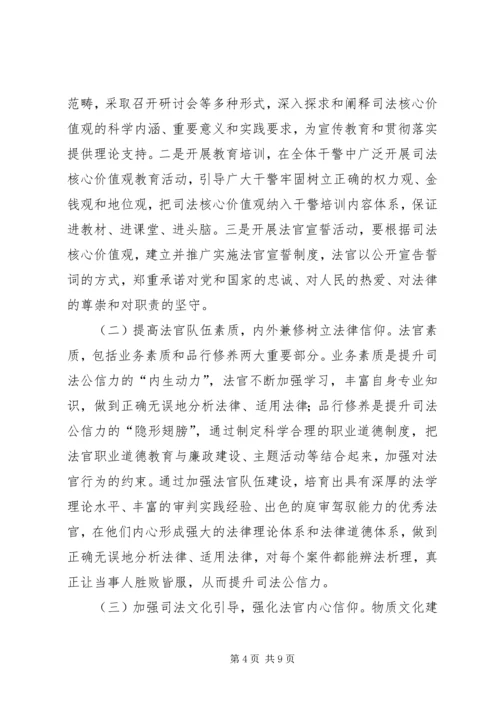 司法建设调研报告.docx