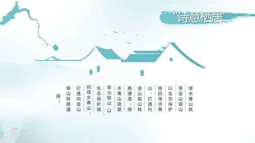 蓝色党建党风廉政建设文化反腐斗争PPT