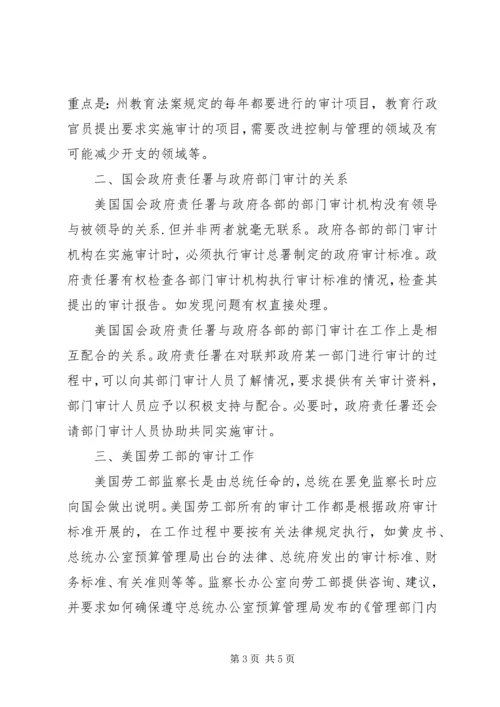 企业物资采购内部审计概述及审计要点分析_1 (2).docx