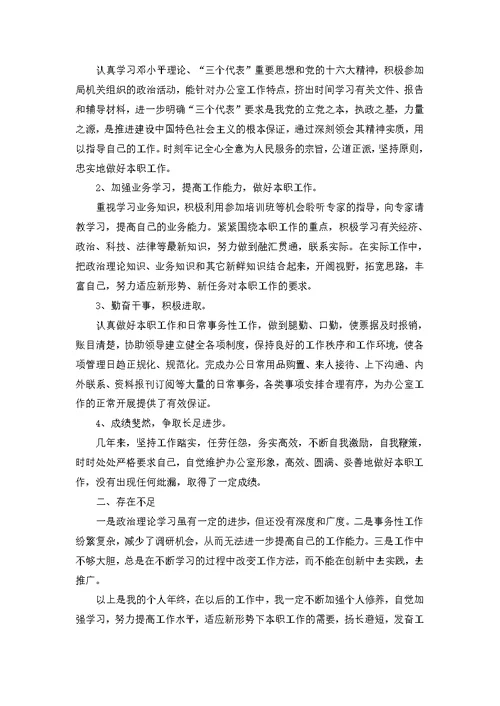 年终工作总结推荐