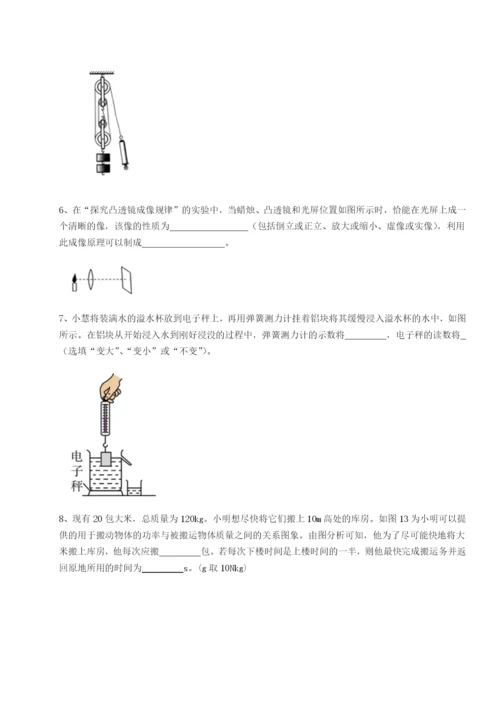 强化训练合肥市第四十八中学物理八年级下册期末考试专题攻克试题（含解析）.docx