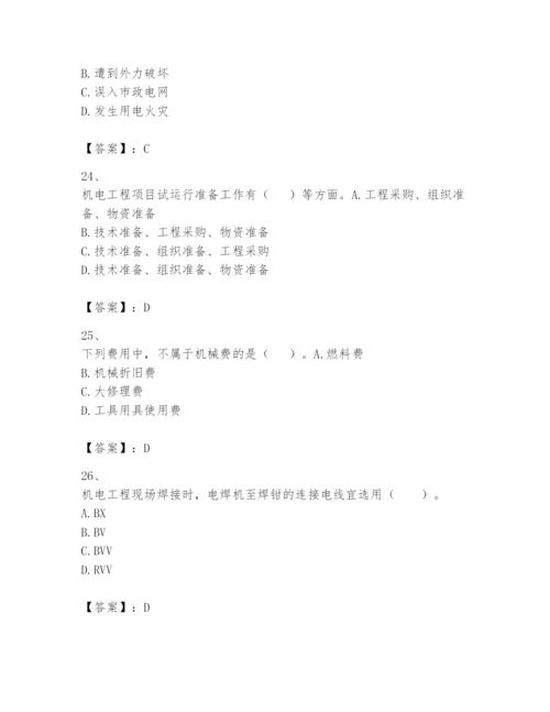 2024年一级建造师之一建机电工程实务题库含答案【能力提升】.docx