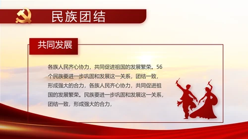 红色党建党支部党员主题党日微党课动态PPT