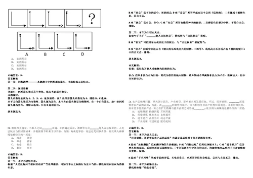 2022年12月下半年四川广元市剑阁县引进高层次人才和公开招聘急需紧缺专业人才85人历年高频考点试卷3套集合含答案解析