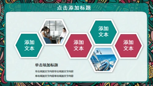 西藏族花纹风格通用PPT模板