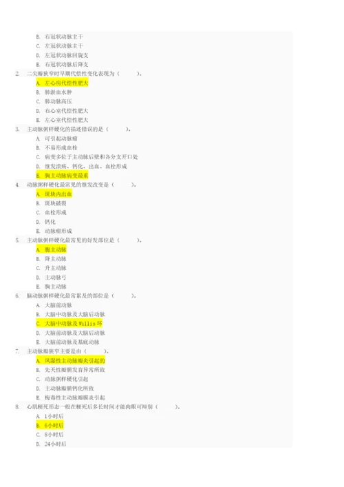 病理学与病理生理学03任务答案001005.docx