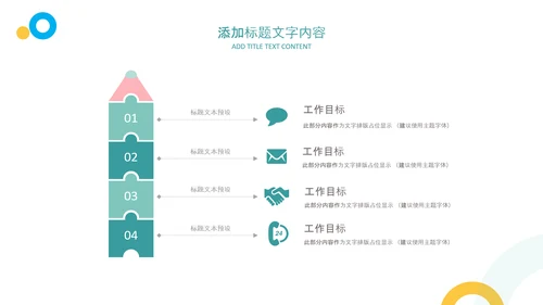 医师节医疗药品医药代表医生年终总结报告PPT