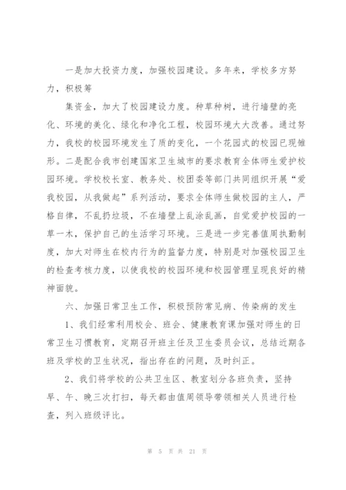 镇健康教育工作总结.docx