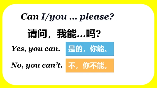 module5 unit1 can i have an icecream外研三上（一起）