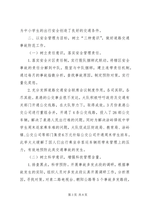 安全生产检查整治工作汇报材料精编.docx