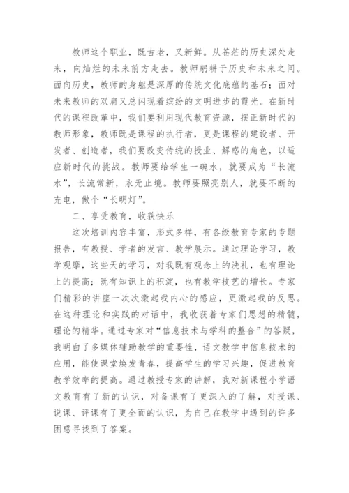 语文教师个人校本研修总结.docx