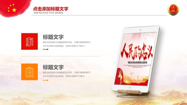大气检察院法律监督PPT模板工作总结汇报