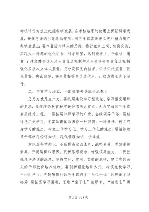 以改革创新精神加强海事处建设.docx