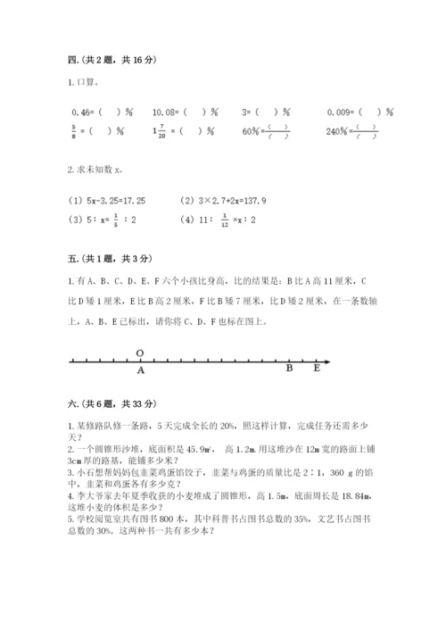 贵州省贵阳市小升初数学试卷附答案【培优a卷】.docx