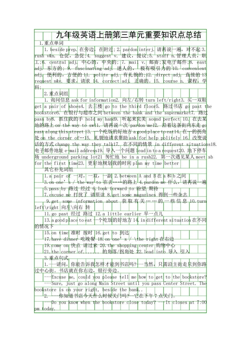 九年级英语上册第三单元重要知识点总结.docx