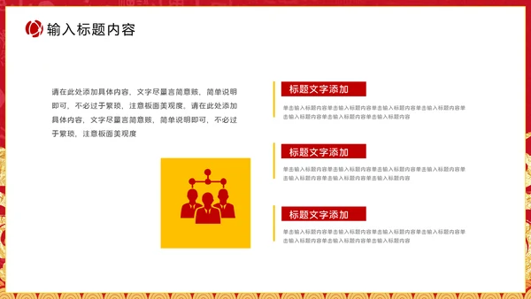 公司年会颁奖典礼通用PPT模板
