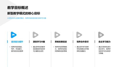 一年级语文教学创新