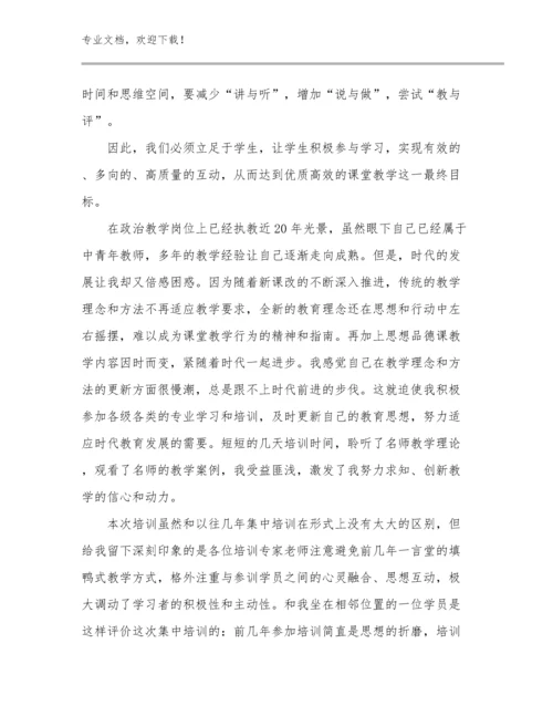 新教师培训感想心得体会优选例文9篇.docx