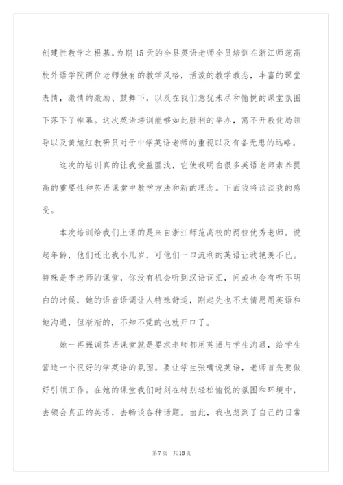 2022初中英语研修心得体会.docx