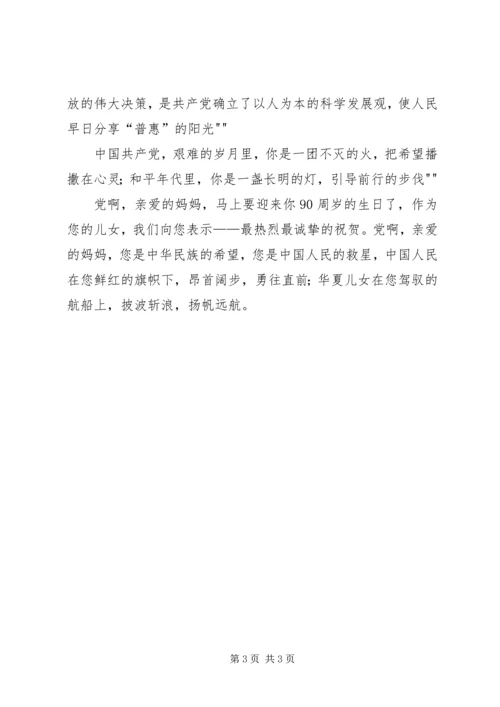 情融电力心系党 (2).docx