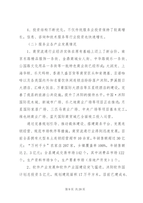 服务年终总结范文.docx