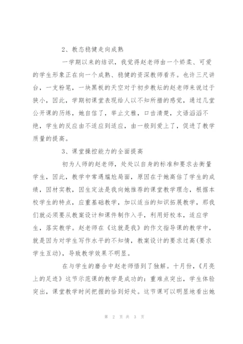 新老师个人工作总结.docx