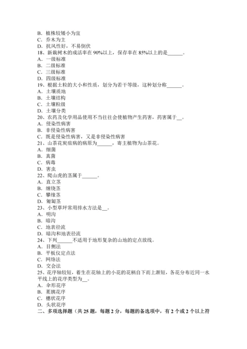 2023年北京上半年园林绿化施工员考试题.docx