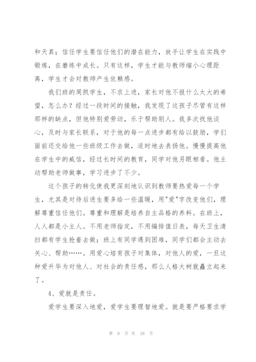 学校教师学期工作总结.docx