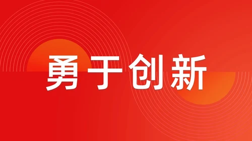 简约渐变年会快闪企业年会活动PPT课件